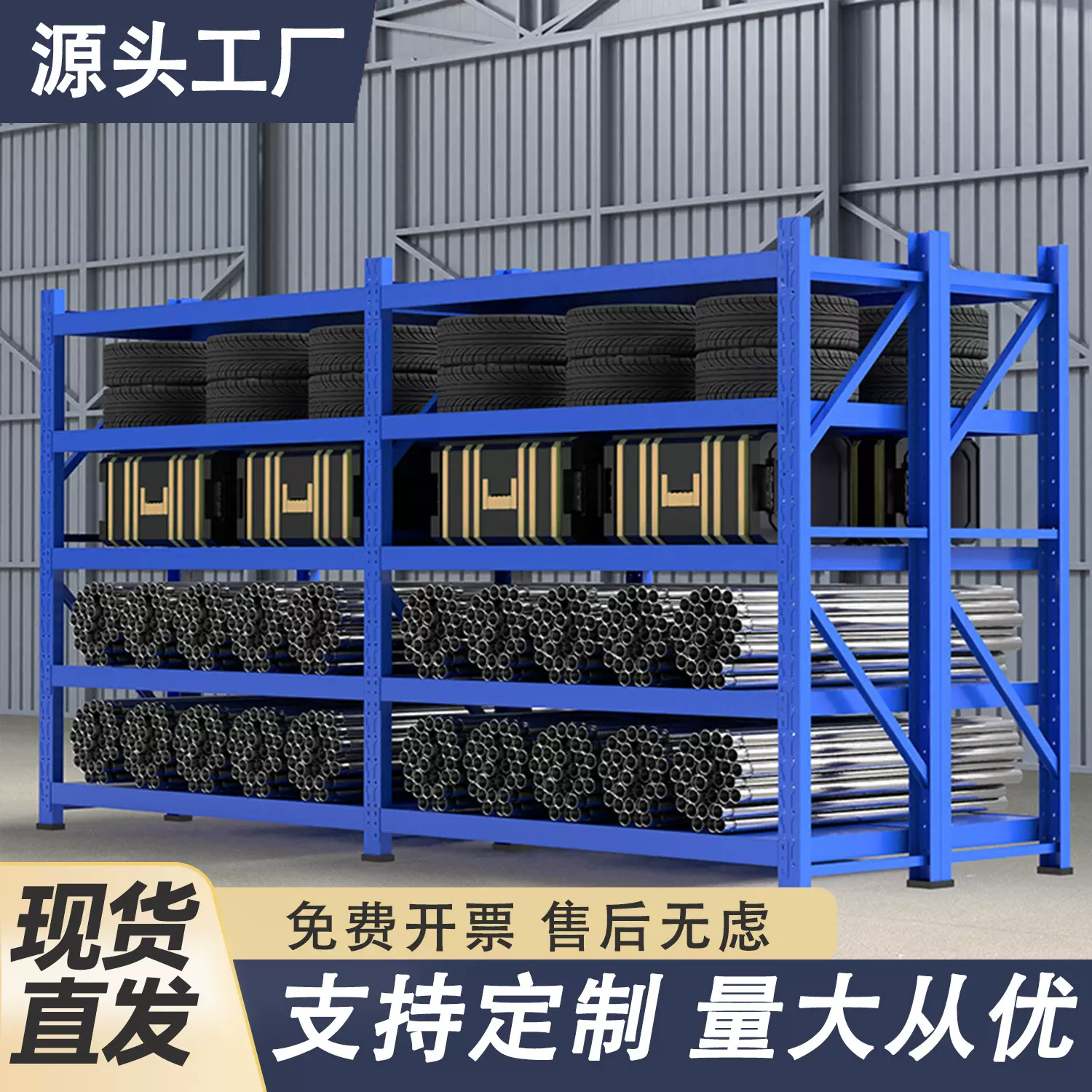 五层蝴蝶孔货架货物重型仓储钢架仓库多层家用商用置物架