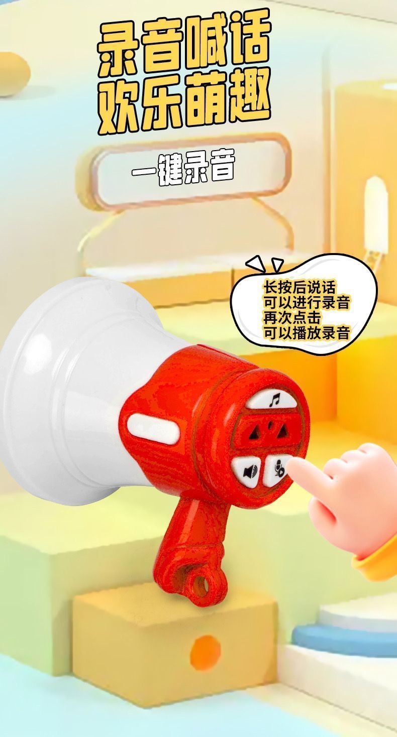 2025新款录音小喇叭大声音乐儿童挂件扩音器玩具搞怪迷你新年礼物