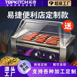 扒炉/铁板烧;食品烘焙设备;肉品加工设备