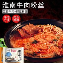 安徽淮南牛肉湯115內有五香牛肉粉絲方便面米線沖泡速食粉