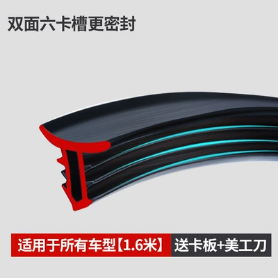 Great Wall Cannon Commercial Version: Vehicle Sealing Strip - central-control-sealing-strip-exclusively-for-fengjun-6-double-sided-six-card-slots-16m-center-console