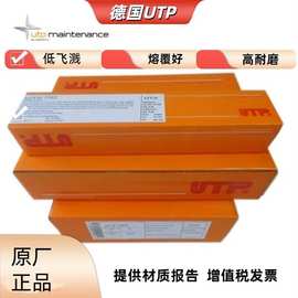 德国UTP  硬面堆焊耐磨电焊条WEARstick XD 60 XD63 XD65焊条