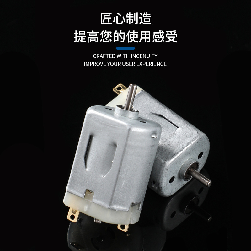 加工定制F030电机直流小马达diy手工拼装模型车电机风扇配件材料