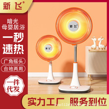 新飞小太阳取暖器家用节能暖气升降款立式电热扇速热电暖器取暖炉