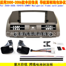 适用2000-2006款丰田佳美 安卓导航面框改装面板电源线12.3 CAMRY