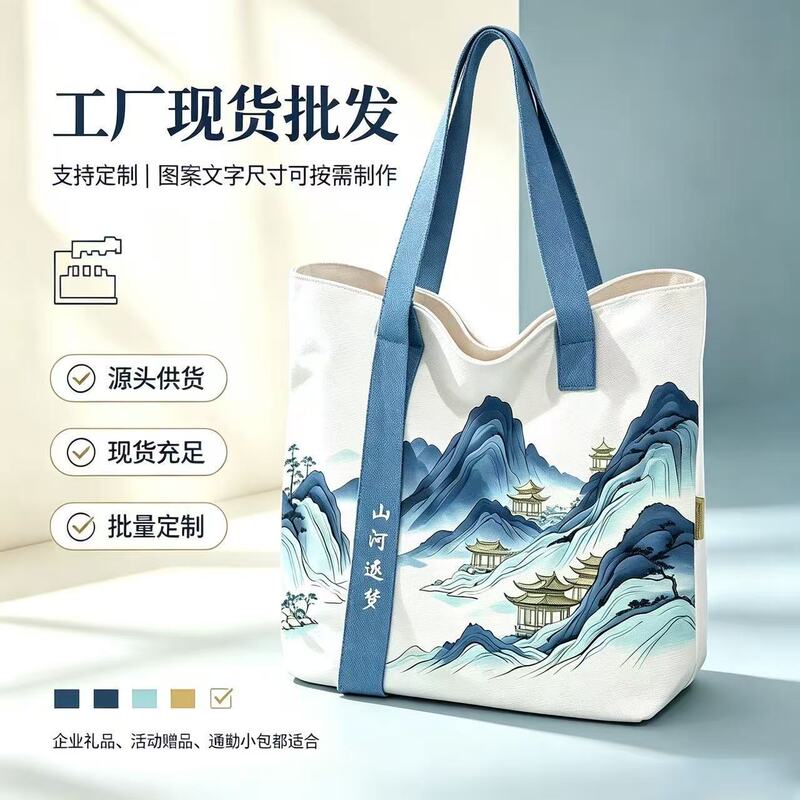 Factory direct wholesale: Shanhe Zhumeng handbag, fashionable and versatile canvas bag for students, open-top shoulder bag for commuting