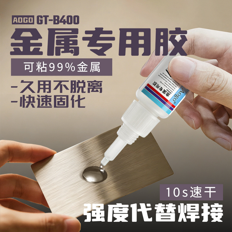 Preferred Metal Glue for Iron and Stainless Steel Instead of Welding, Metal Glue in Barrels, Strong Universal Glue, Quick-Drying, Manufacturer in Stock