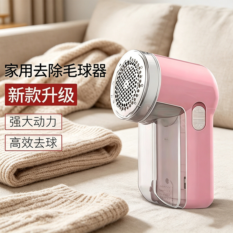 毛球修剪器USB充电式毛衣电动去球器毛球器打毛器 usb充电款 粉色
