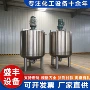 化工双层混合电加热搅拌罐