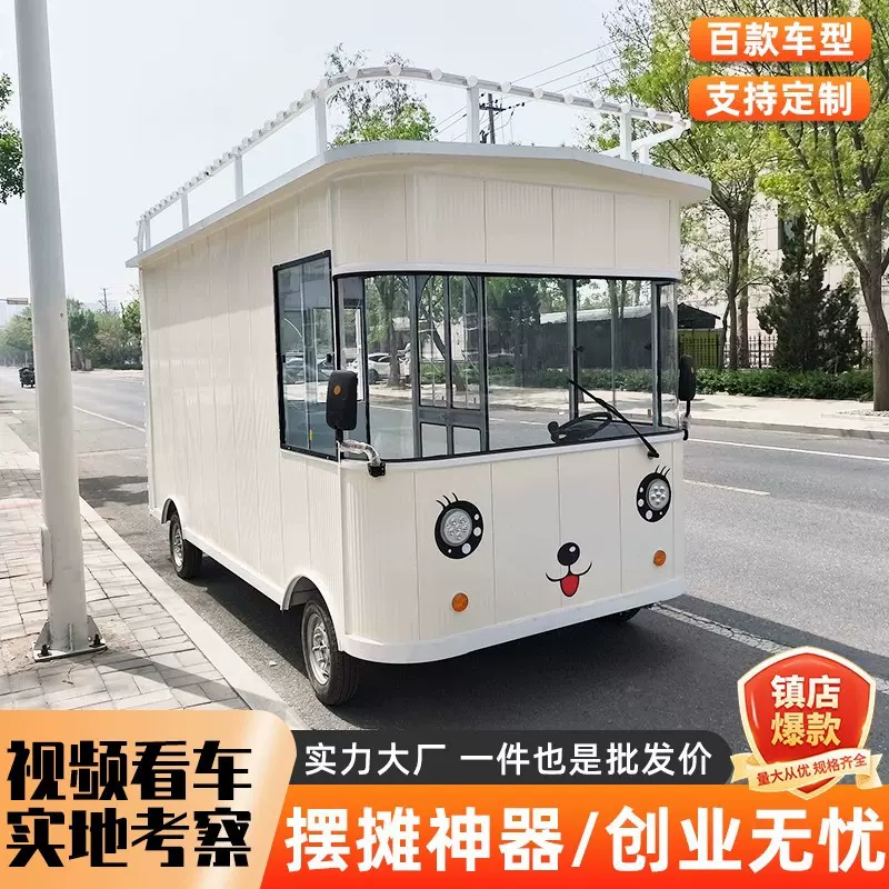 定制电动四轮服装车房车移动美容美甲车流动理发夜市餐车