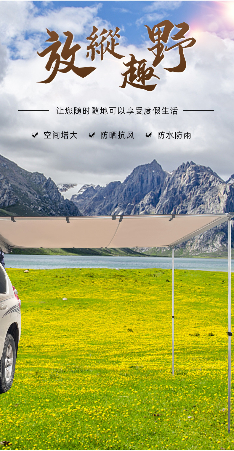 Outdoor car side tent roof tent awning canopy car side tent sun protection off-road car self-driving essential