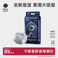 Подгузники для ухода за ребенком Royal Lion Kingdom, ультратонкие дышащие детские подгузники для мужчин и женщин, дополнительные