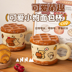 カップ家庭用飲水高颜値かわいい子犬誕生日プレゼントお土産マグカップ蓋付きセラミックカップ