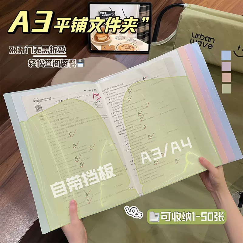 A3学生试卷夹资料册大容量文件夹画册收纳册多层分类文件夹