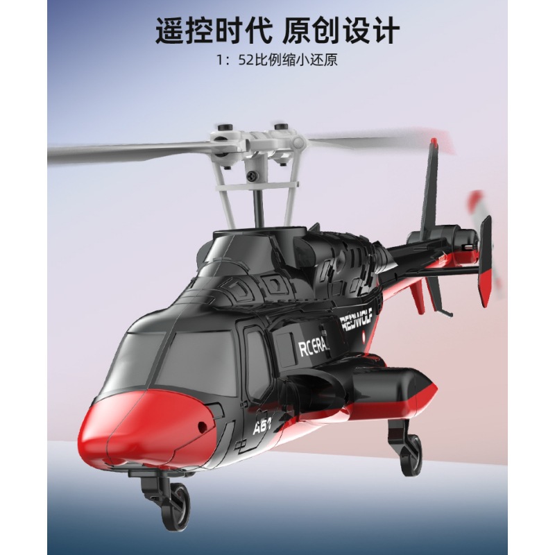 Cross-Border Rc Era 1:53 Four-Channel Fixed Height Optical Flow Single-Blade Fly-By-Wire Real-Life Helicopter Remote Control Aircraft