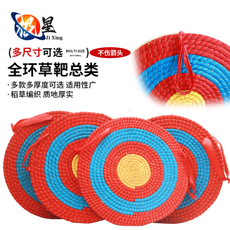 Cross-Border Hot-Selling Archery Target Ring, Grass Target, Traditional Bow Archery, Hand-Woven Full-Ring Thickened Archery Target, Indoor Hanging Possible