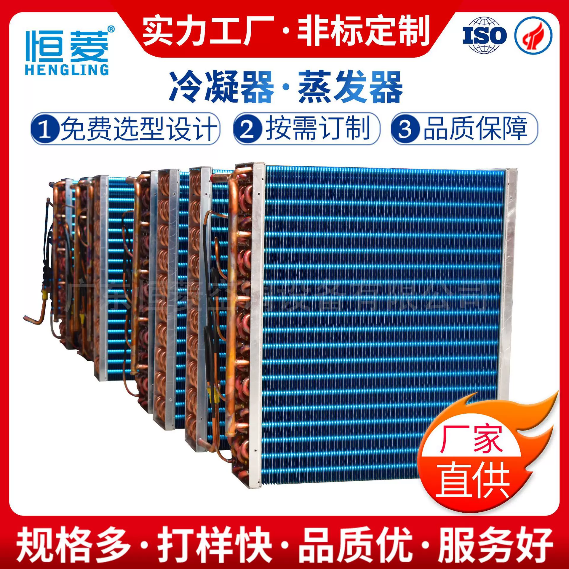 非标定制工业冷凝器中央空调机组冷水机组蒸发器铜管铝翅片冷凝器