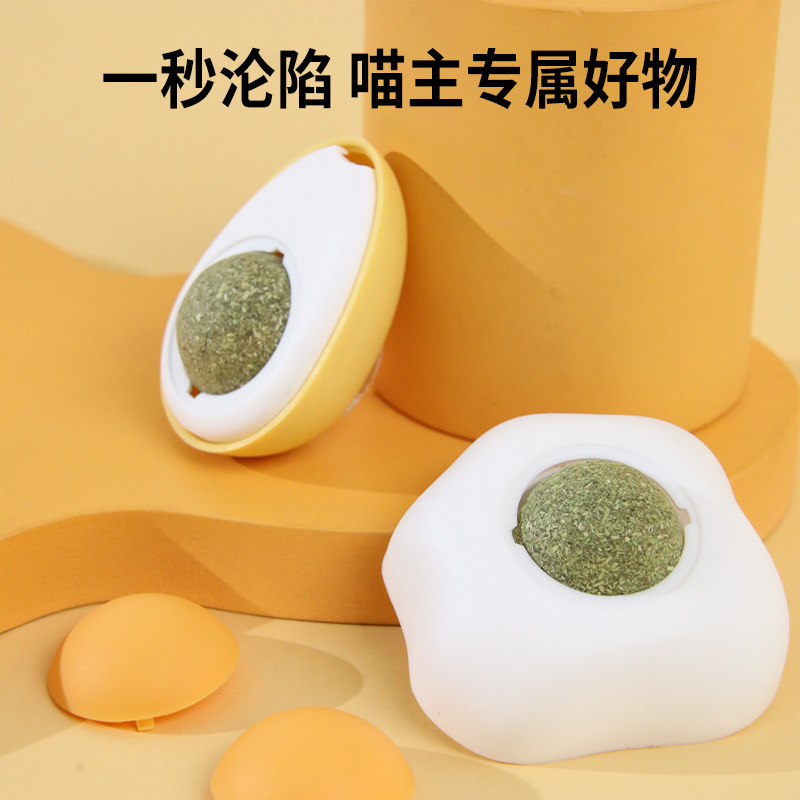 喵心宝荷包蛋猫薄荷球磨牙洁齿自嗨逗猫啃咬玩具 猫咪舔舔乐|undefined