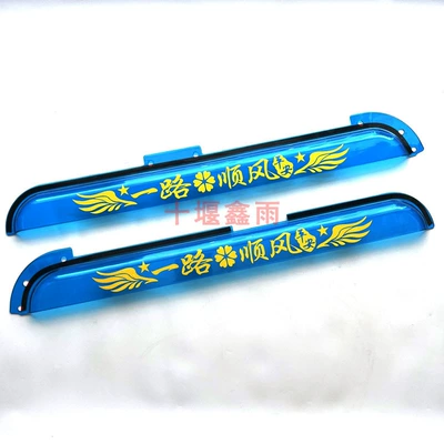 Rain shield – Zhongqi C7H
