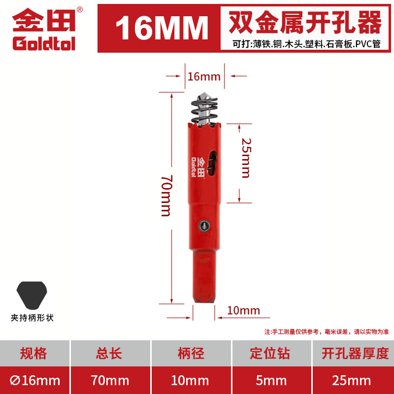 Jintian bimetálico carpintería perforador multifuncional broca de broca de plástico de yeso de PVC hoja de hierro perforación circular