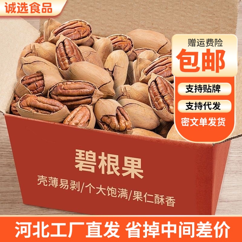Wholesale and direct delivery of milky and crispy pecans with thin shells, hand-peeled longevity nuts, direct shipment from the nut factory, new stock of pecans
