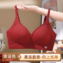 230喜庆大红色提拉固定杯内衣女无痕裸感舒适收副乳上托聚拢文胸