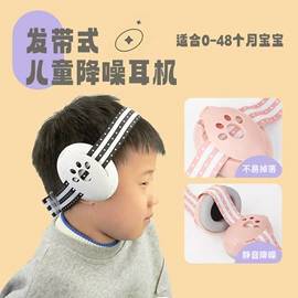 防护耳罩;防护耳塞;防护眼罩