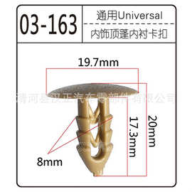 汽车内部装饰定位器尼龙黑色适用通用汽车卡扣顶篷内衬卡扣备中备