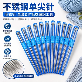 针线缝纫