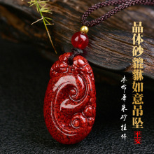 晶体砂朱砂貔貅如意吊坠本命年颗粒朱砂晶体砂挂件礼物男女款吊坠
