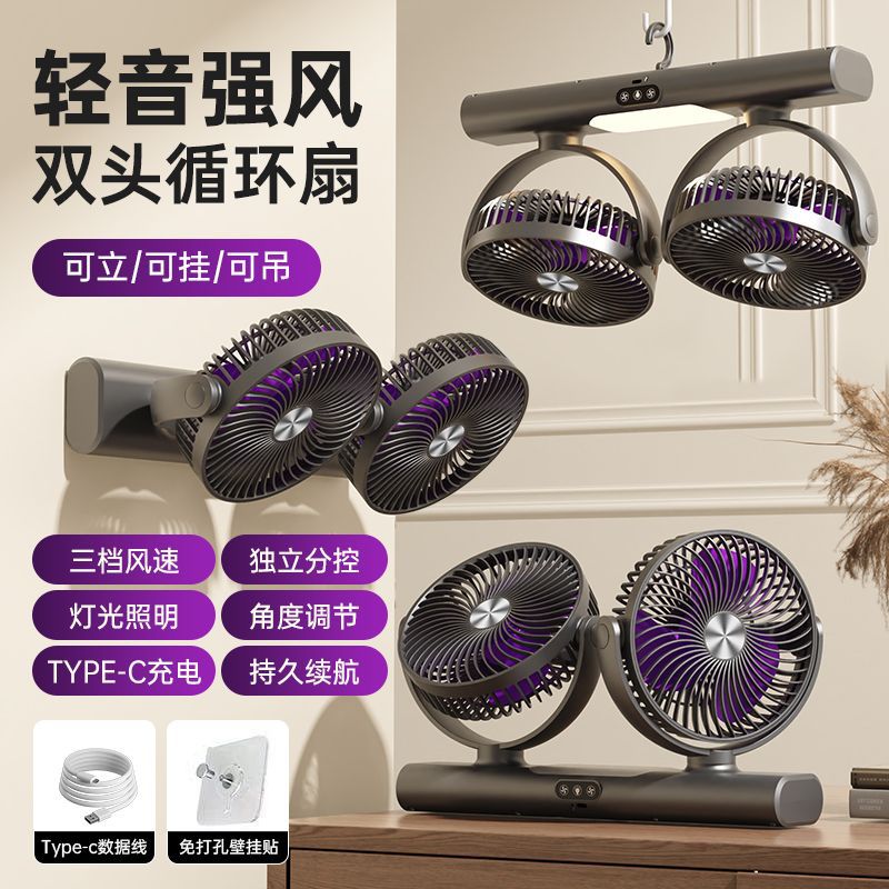【双头灯光】风扇（灰色）
