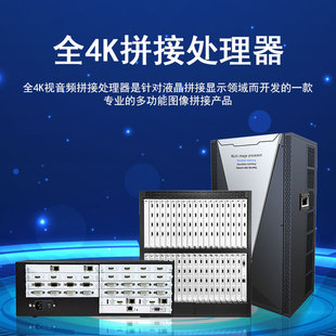Yto Full 4K Splicing Processor Multifunctional Image Splicing High Definition Picture Quality High Color Rendering