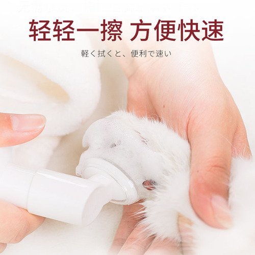 kojima pet foot cleaning foam cat and dog foot cleaning no-scrub Teddy paw care products