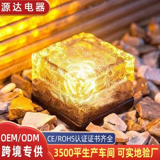 太阳能冰砖灯LED户外防水庭院感应灯花园草坪方形景观装饰地埋灯