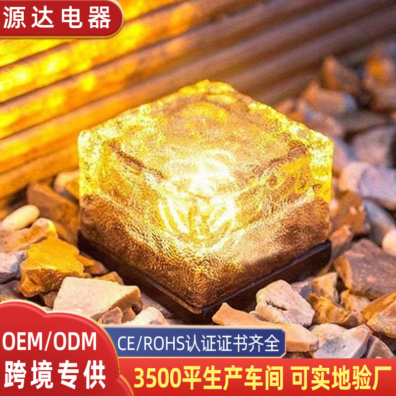 Solar Ice Brick Light Led Outdoor Waterproof Courtyard Sensor Light Garden Lawn Square Landscape Decorative Underground Light
