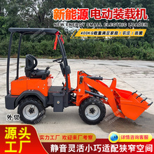 小型电动铲车 规格齐全 400KG电动装载机 新能源铲车电动叉车
