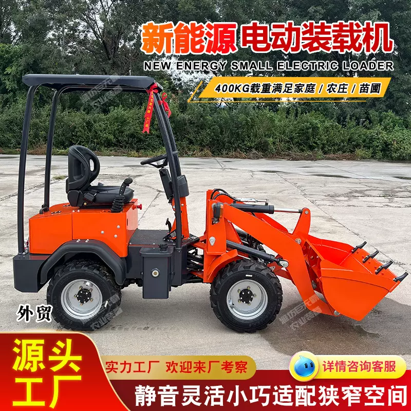 小型电动铲车 规格齐全 400KG电动装载机 新能源铲车电动叉车