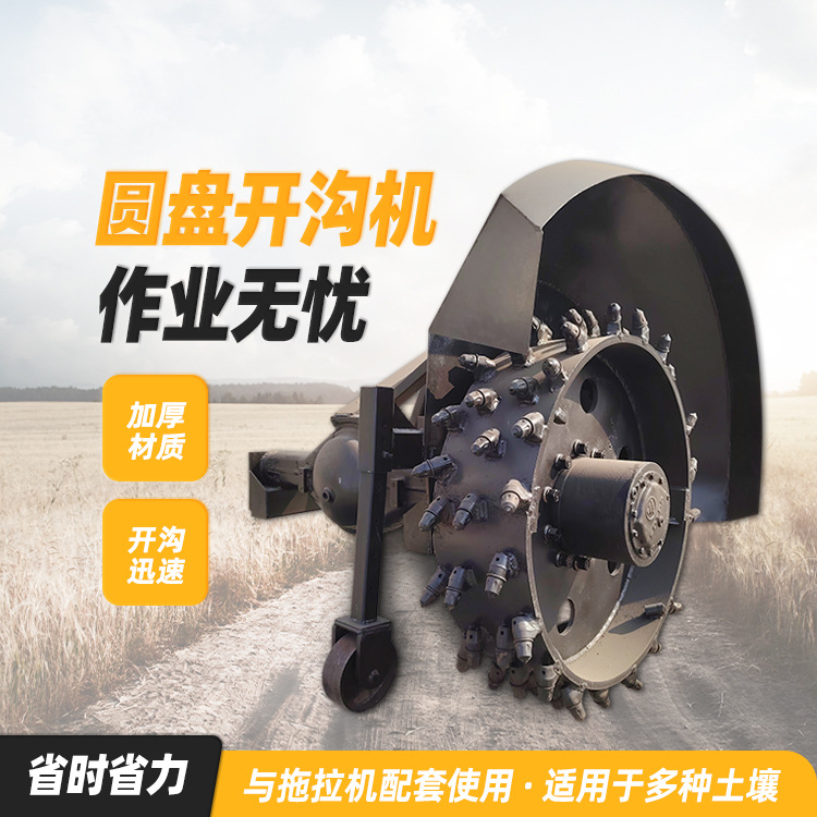 农村土路面开沟 埋设电缆线  宽度深度可定 锰钢刀板  后桥差速器