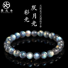 熹之白珠宝  天然灰月光圆珠手链  彩虹光拉长石百搭圆珠手链批发