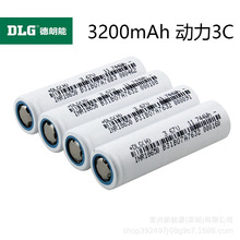 DLG18650 3200mAh3C늳 늄܇늳 늳늌
