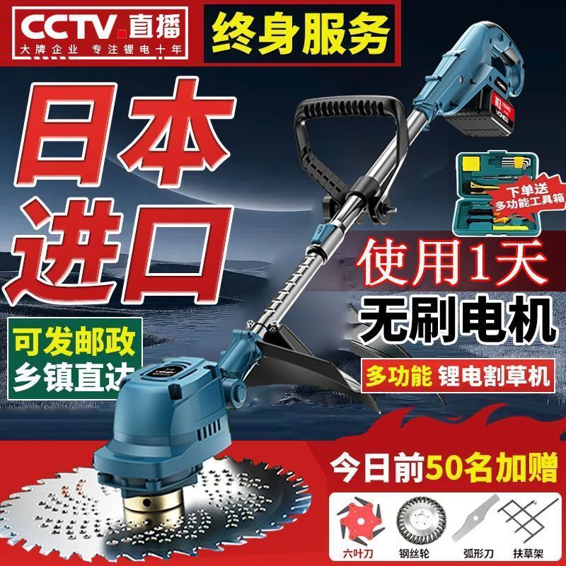 日本进口电动割草机超大功率锂电池多功能农用小型家用果园除草机