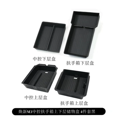 Console Push-Pull Storage Box Armrest — Other Automotive Interior Supplies - huanxin-3-central-control-armrest-box-lower-layer-central-control-armrest-box-upper-layer-storage-box-set-of-4