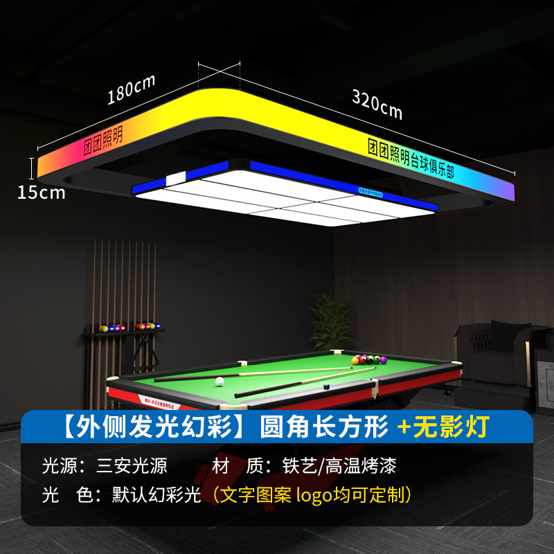 Lámpara de atmósfera especial para sala de billar, lámpara de billar, lámpara de billar, lámpara de pared, lámpara de atmósfera para sala de billar