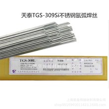 ̩TGS-308LSiֺ˿ ER308LSi벻纸˿