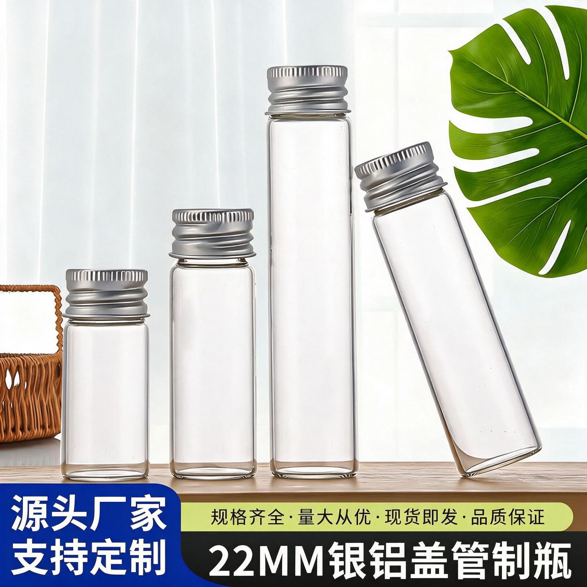 22mm diameter silver aluminum cap screw-top tube bottle, cordyceps and saffron sub-packaging bottle, incense pill agarwood bottle, glass sealed bottle