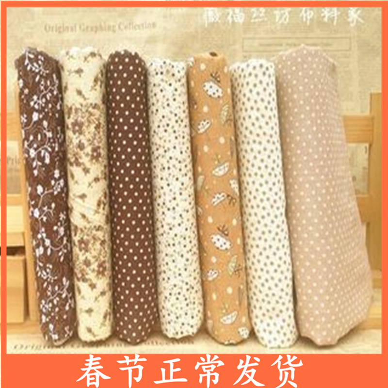 专业批发 咖色系7款拼布布组1 平纹花布 纯棉小碎花手工diy棉布