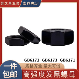 �ߏ���8��������ĸ��ñ���z����ñ��������ĸGB6173GB6172GB6171