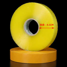 打包机专用胶带 透明胶带大卷胶布4.5cm宽胶带警示语封箱带厂家批