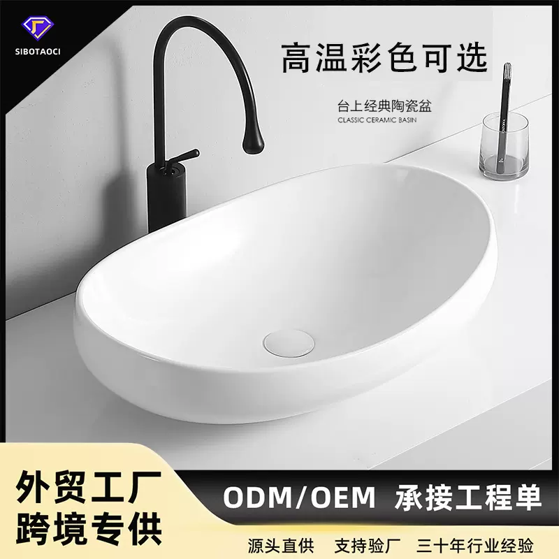 台上盆洗手盆陶瓷面盆元宝形脸盆阳台卫生间大尺寸批发酒店工程