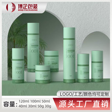 新款直圆托底瓶30g50g30ml40ml50ml玻璃瓶护肤品套装包材现货简约